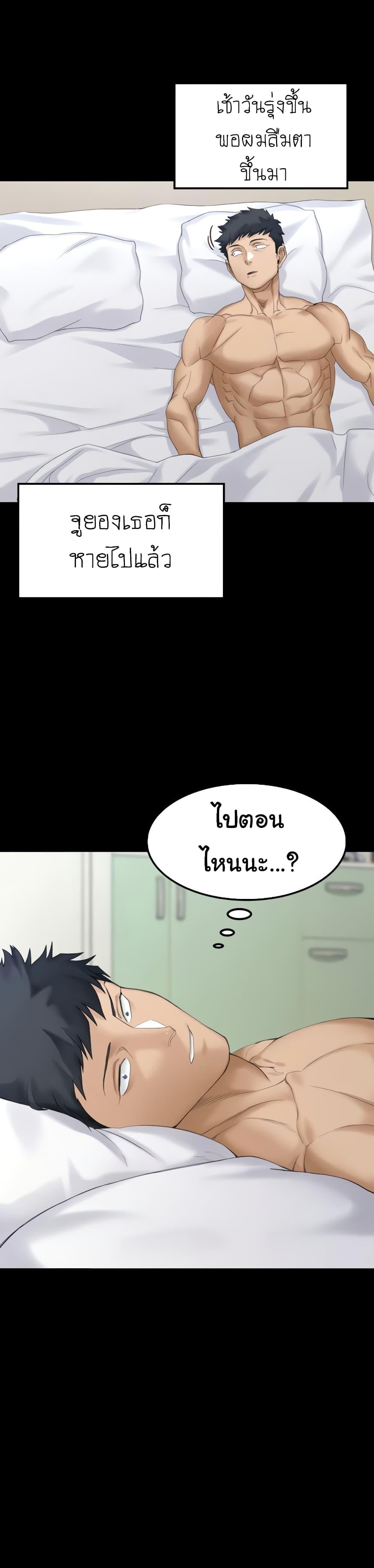 His Place ตอนที่ 142 แปลไทย รูปที่ 34