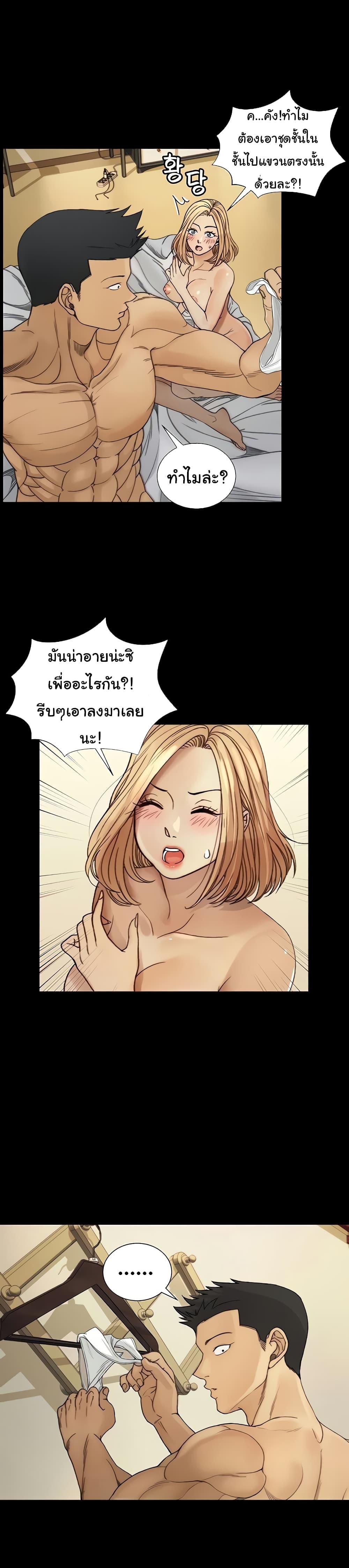 His Place ตอนที่ 144 แปลไทย รูปที่ 16