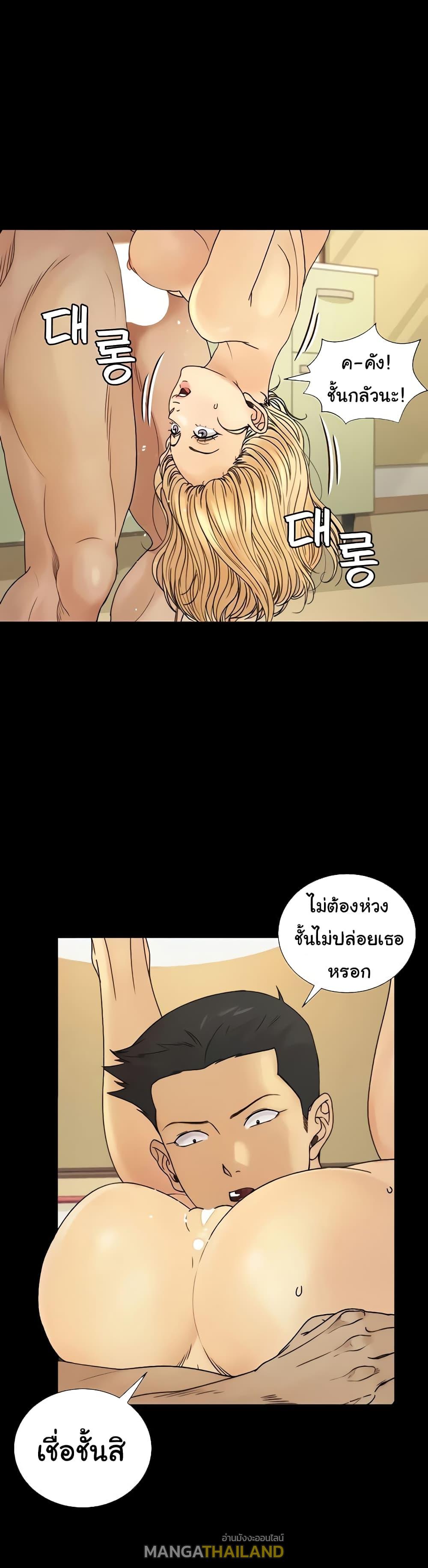 His Place ตอนที่ 144 แปลไทย รูปที่ 28