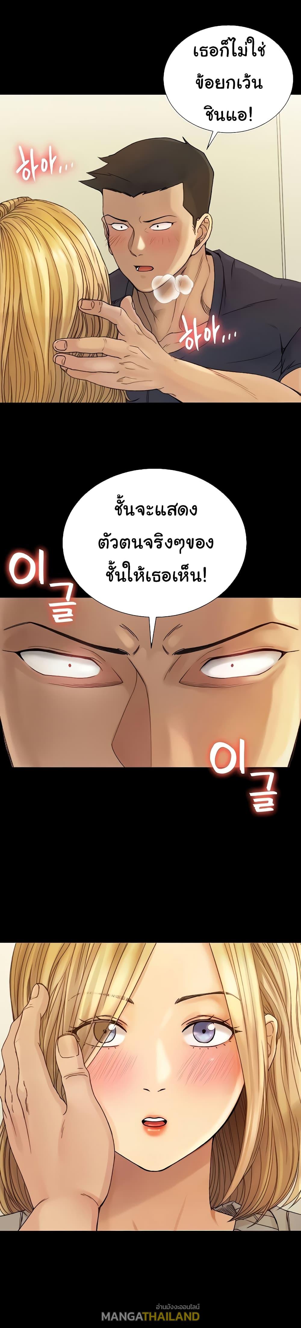 His Place ตอนที่ 144 แปลไทย รูปที่ 5