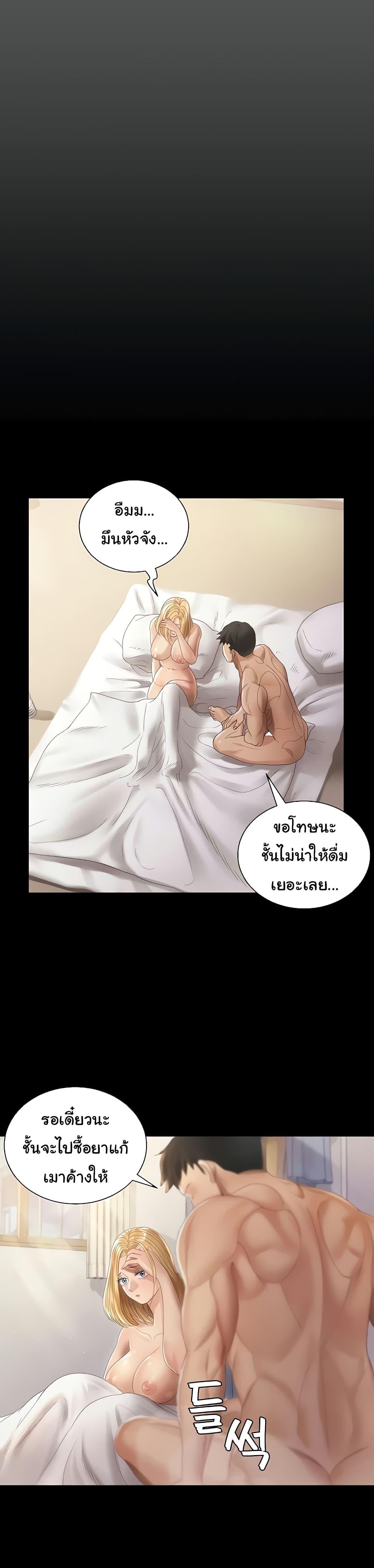 His Place ตอนที่ 146 แปลไทย รูปที่ 17