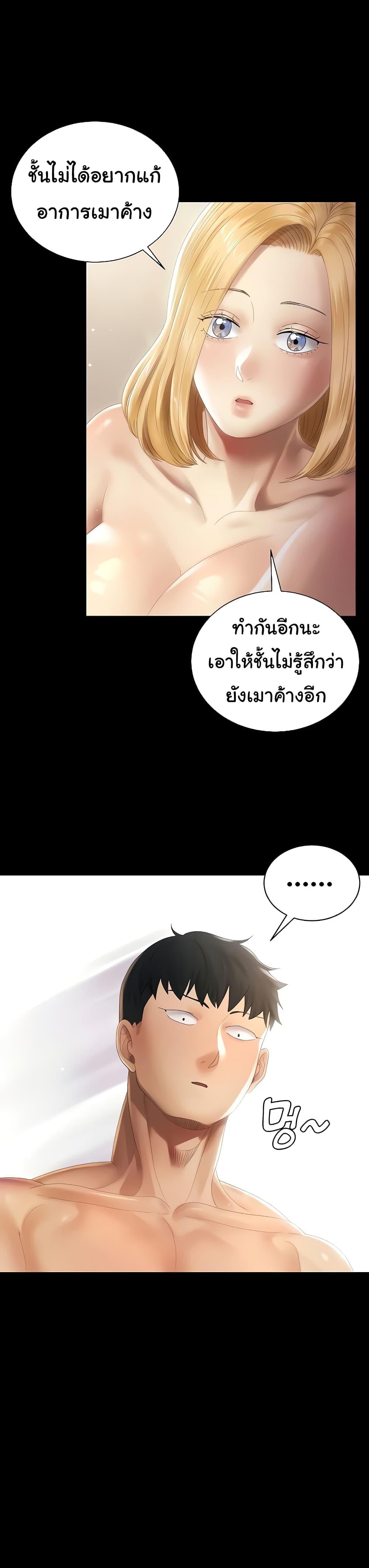 His Place ตอนที่ 146 แปลไทย รูปที่ 19