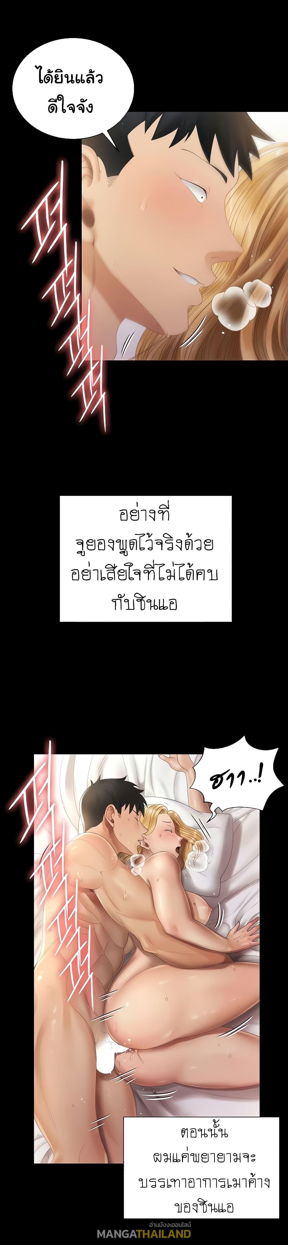 His Place ตอนที่ 146 แปลไทย รูปที่ 22