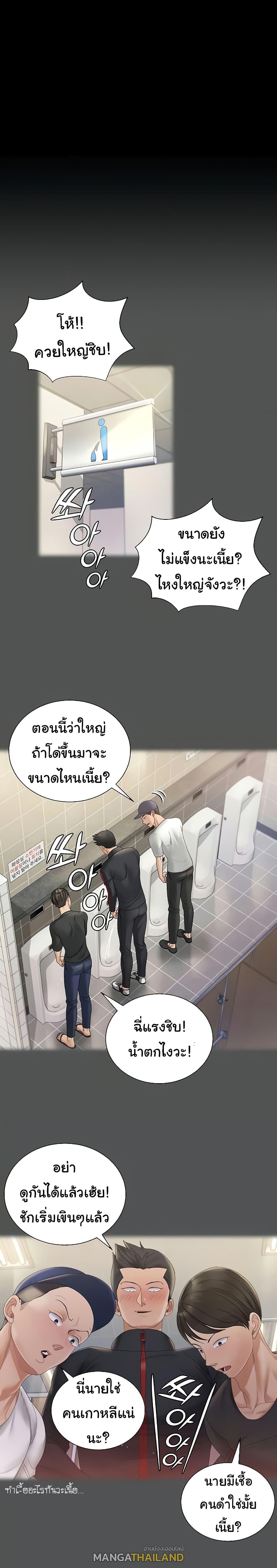 His Place ตอนที่ 146 แปลไทย รูปที่ 6