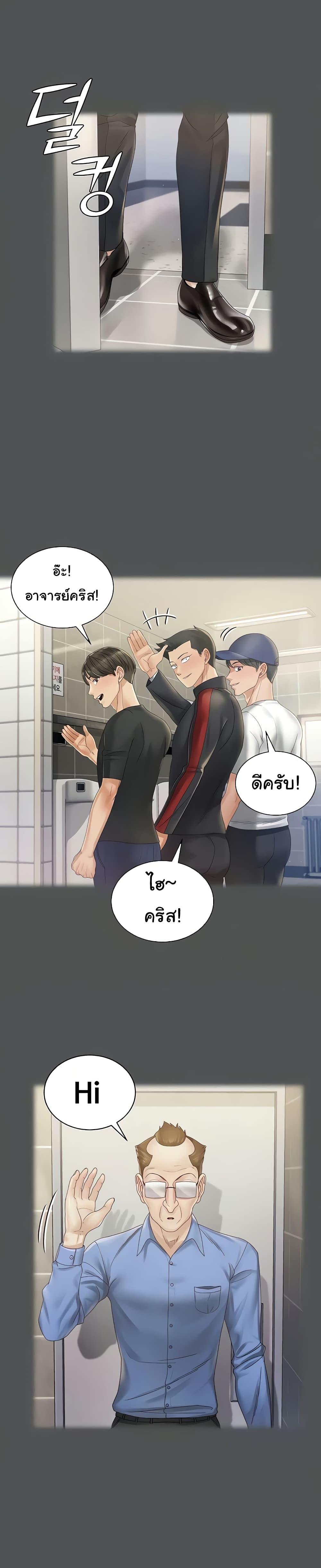 His Place ตอนที่ 146 แปลไทย รูปที่ 7