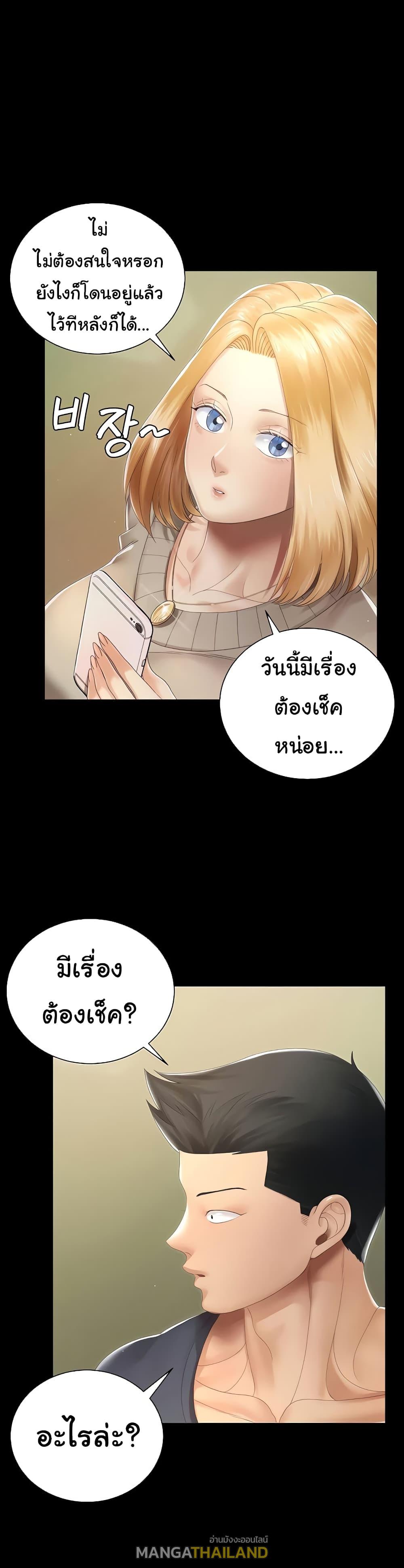 His Place ตอนที่ 147 แปลไทย รูปที่ 14