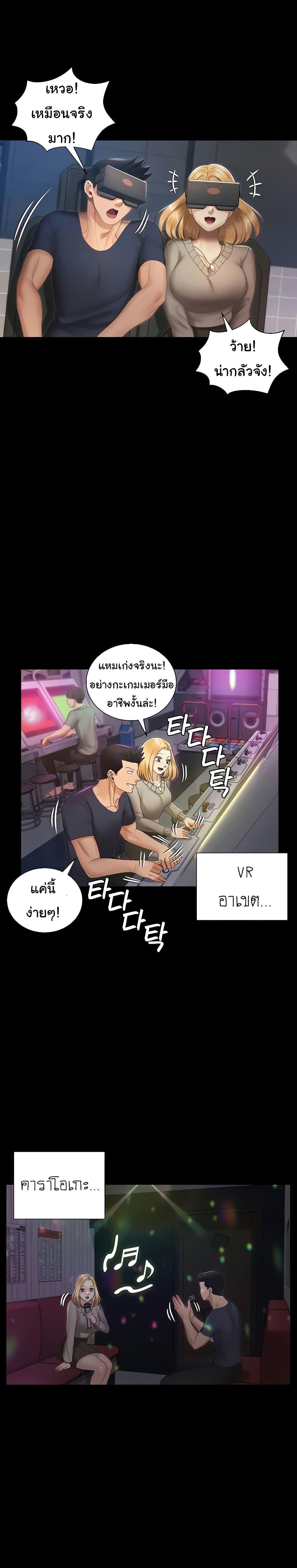 His Place ตอนที่ 147 แปลไทย รูปที่ 16