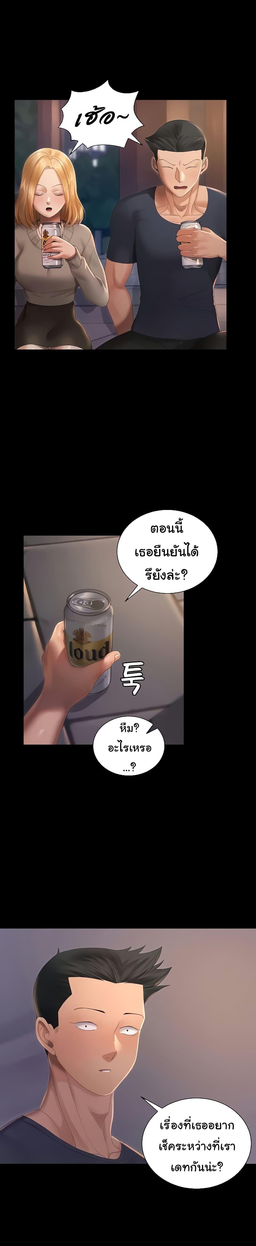 His Place ตอนที่ 147 แปลไทย รูปที่ 18