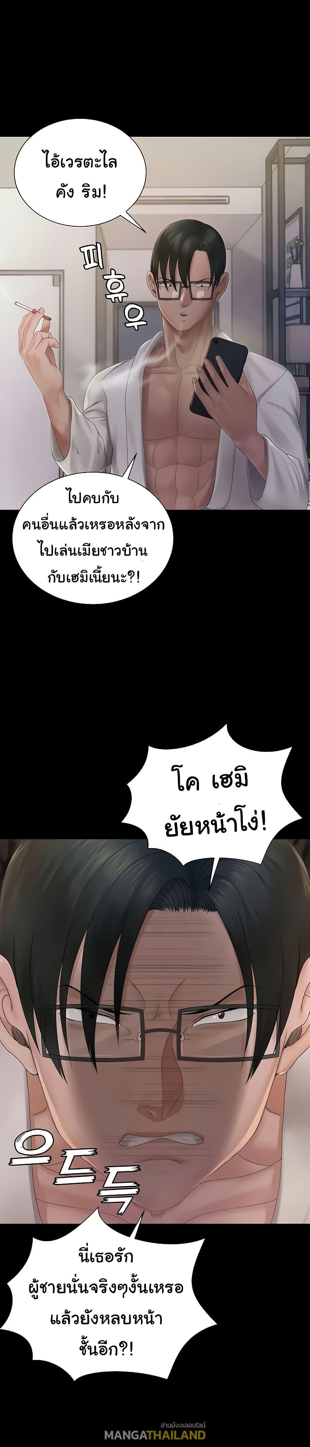 His Place ตอนที่ 148 แปลไทย รูปที่ 12