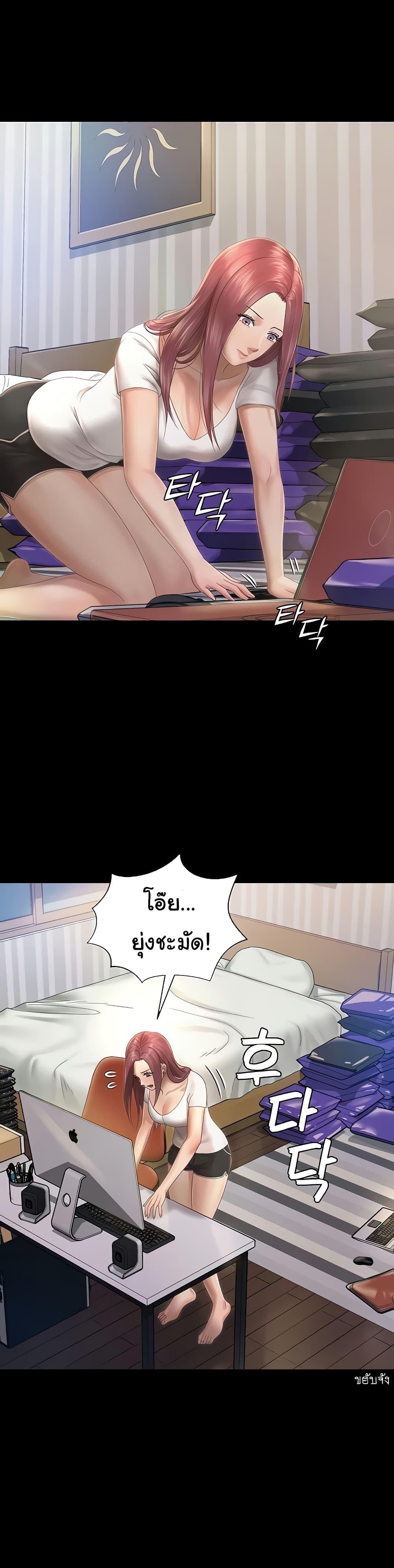 His Place ตอนที่ 148 แปลไทย รูปที่ 15