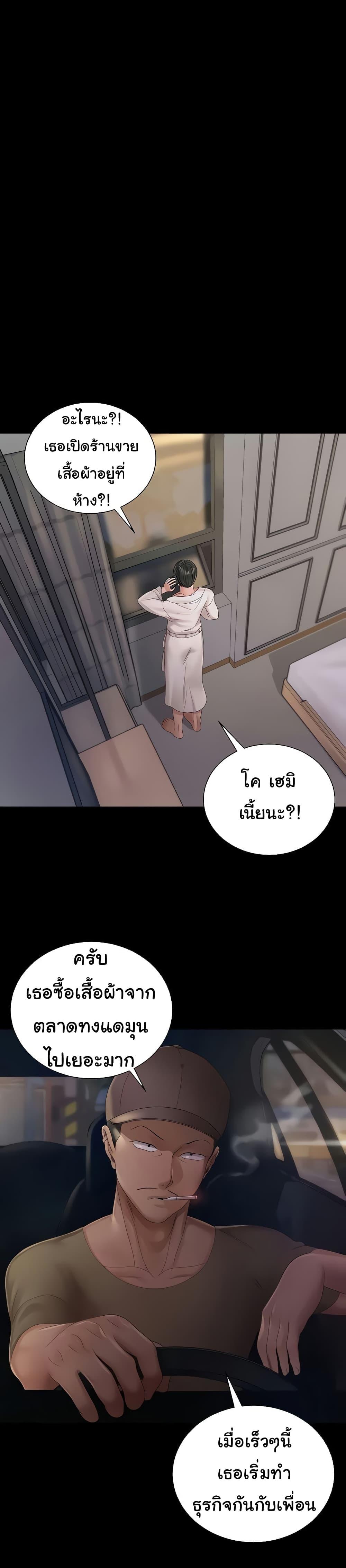 His Place ตอนที่ 148 แปลไทย รูปที่ 17