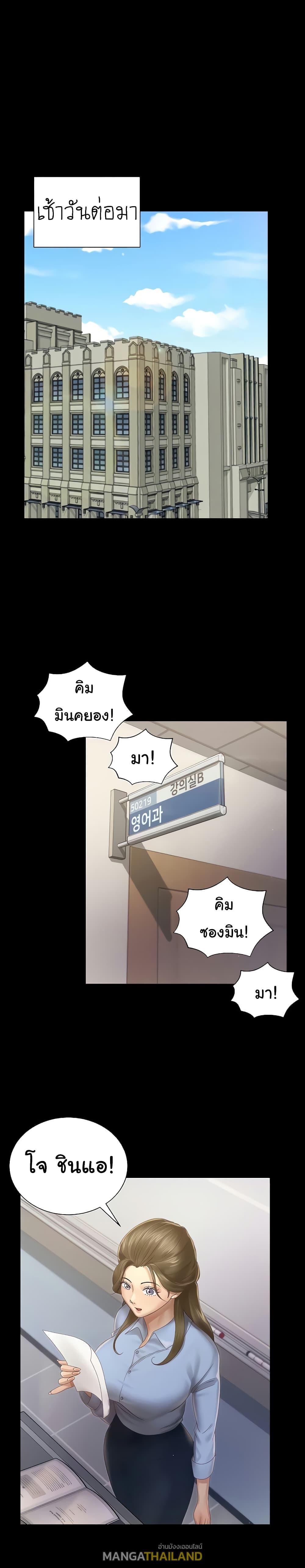 His Place ตอนที่ 148 แปลไทย รูปที่ 19