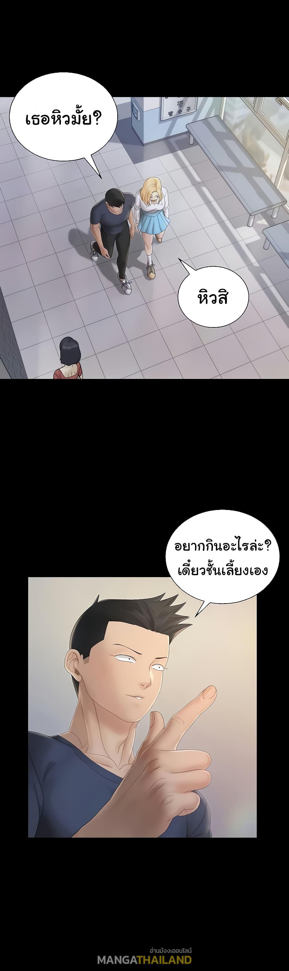 His Place ตอนที่ 148 แปลไทย รูปที่ 24