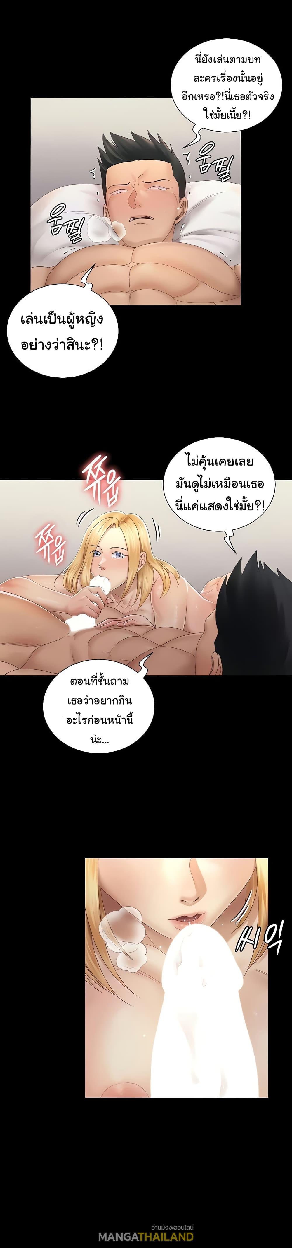 His Place ตอนที่ 149 แปลไทย รูปที่ 1