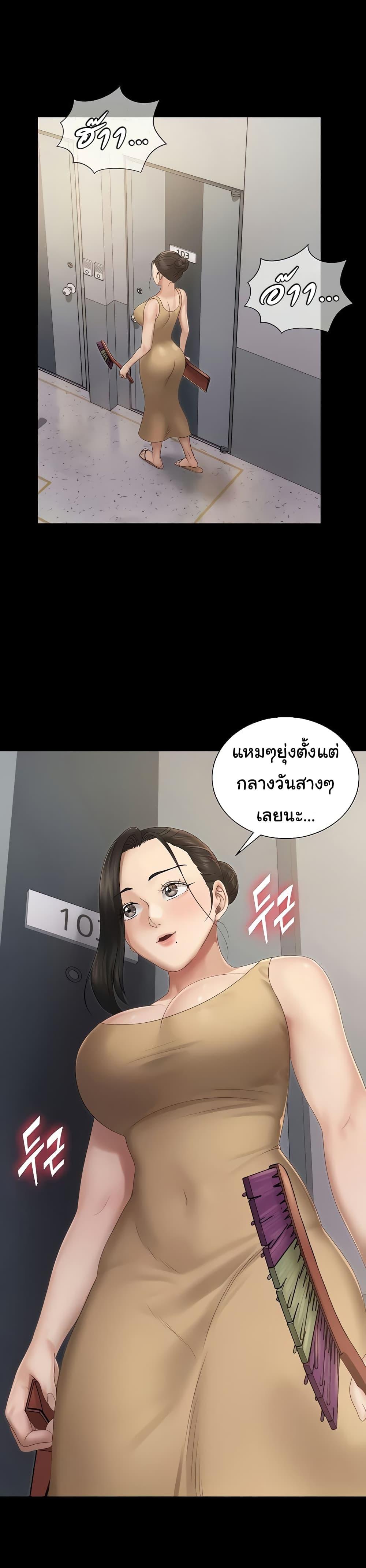 His Place ตอนที่ 149 แปลไทย รูปที่ 11