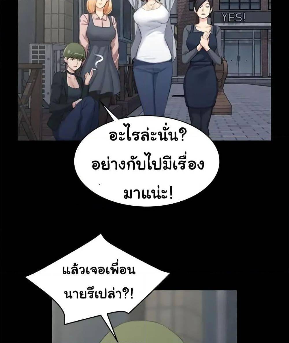 His Place ตอนที่ 15 แปลไทย รูปที่ 112