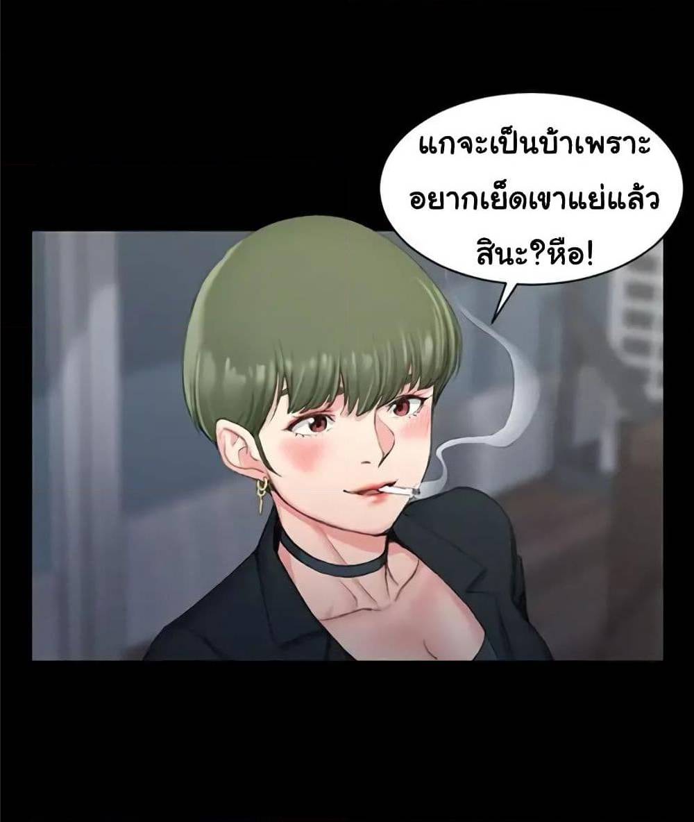 His Place ตอนที่ 15 แปลไทย รูปที่ 117