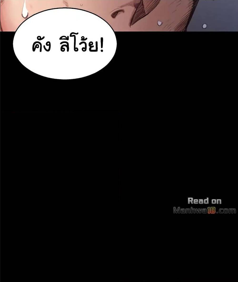 His Place ตอนที่ 15 แปลไทย รูปที่ 14