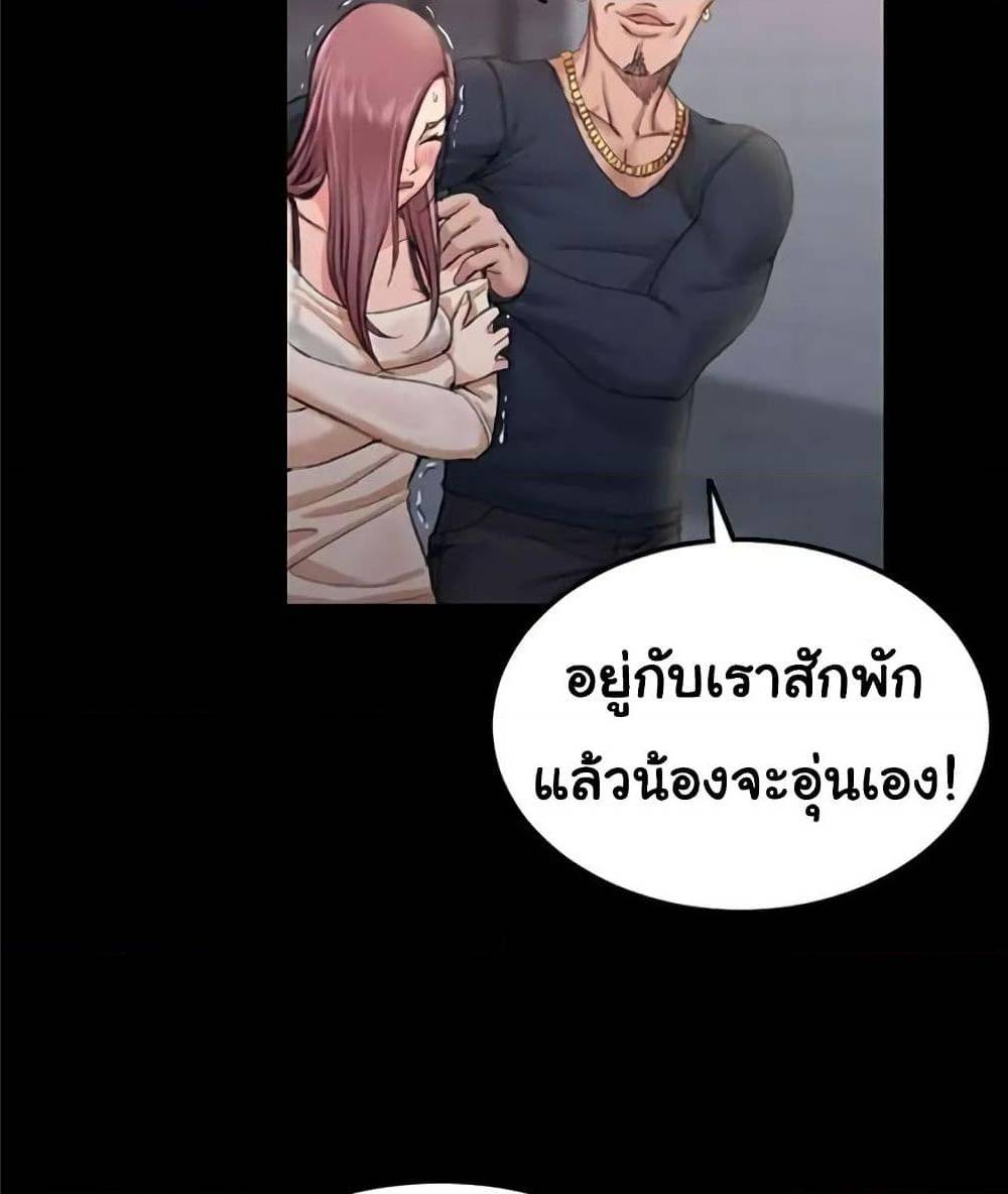 His Place ตอนที่ 15 แปลไทย รูปที่ 2