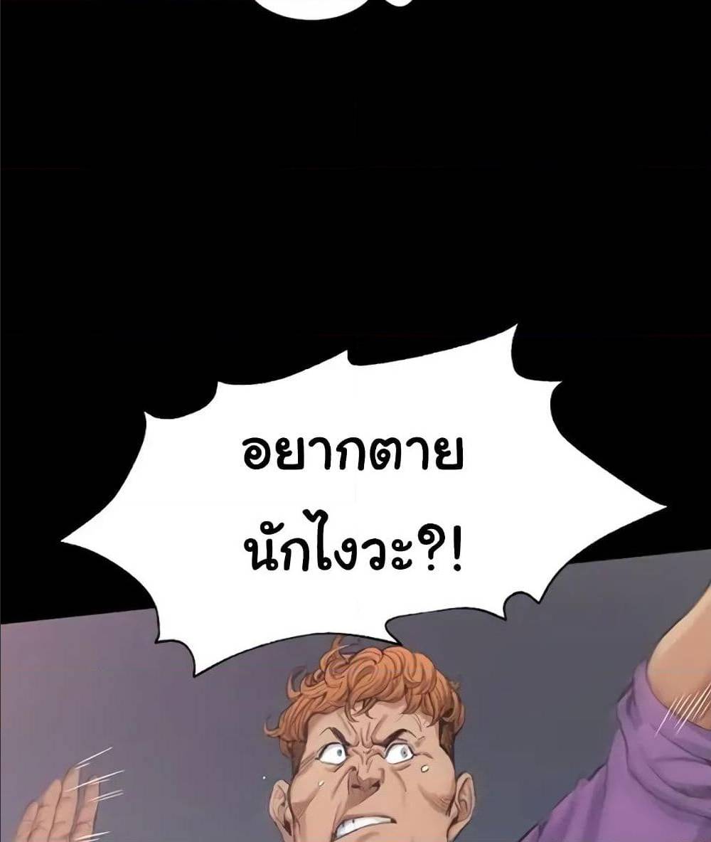 His Place ตอนที่ 15 แปลไทย รูปที่ 23