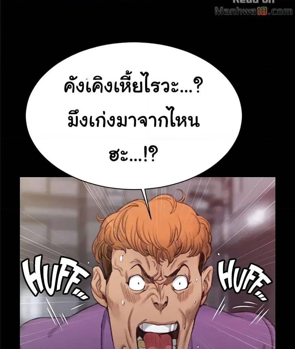 His Place ตอนที่ 15 แปลไทย รูปที่ 28