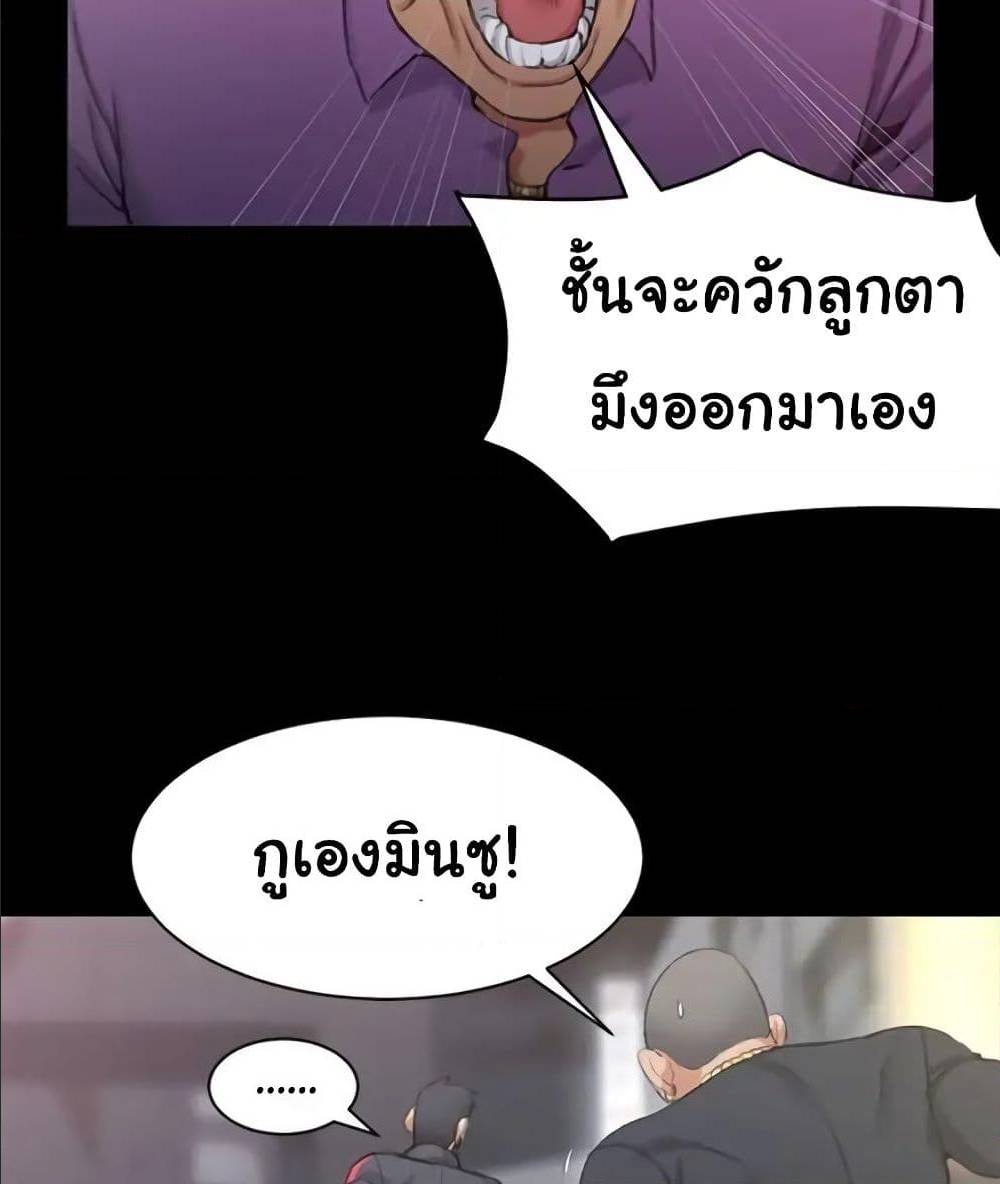 His Place ตอนที่ 15 แปลไทย รูปที่ 29