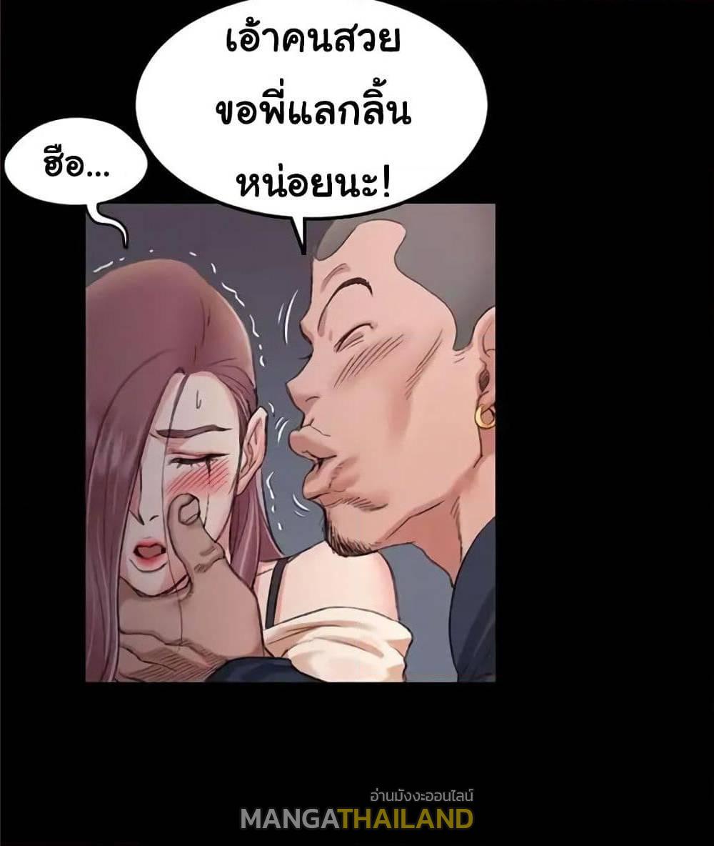 His Place ตอนที่ 15 แปลไทย รูปที่ 3