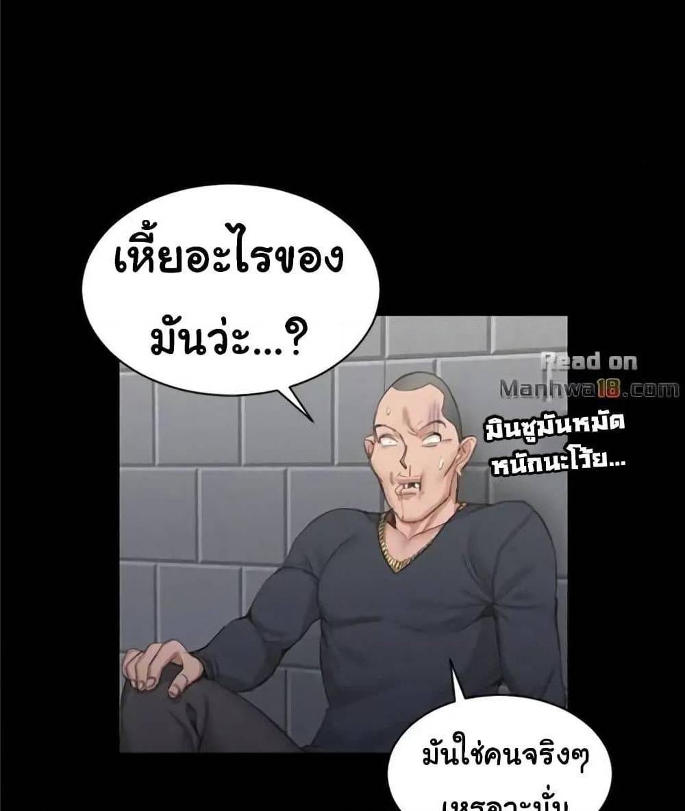 His Place ตอนที่ 15 แปลไทย รูปที่ 60