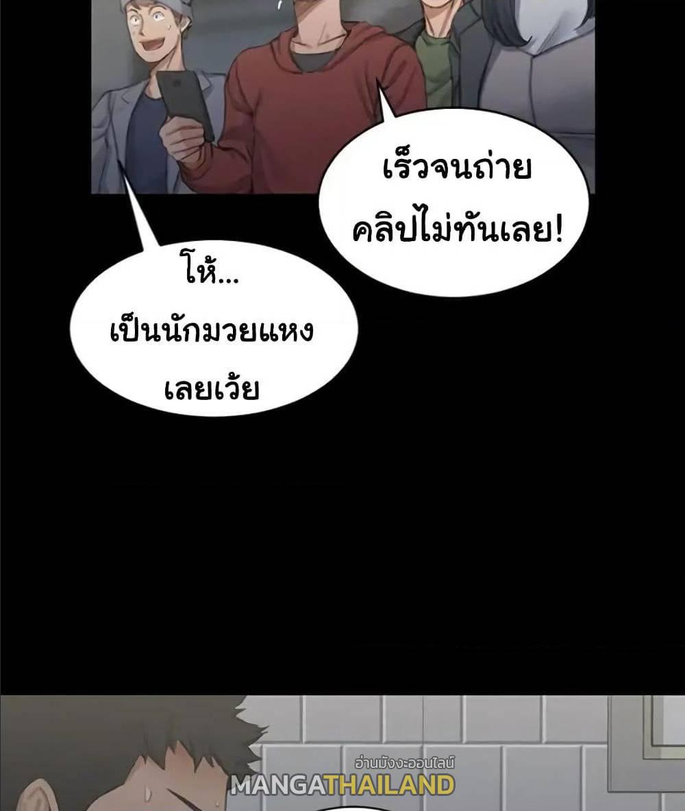 His Place ตอนที่ 15 แปลไทย รูปที่ 74