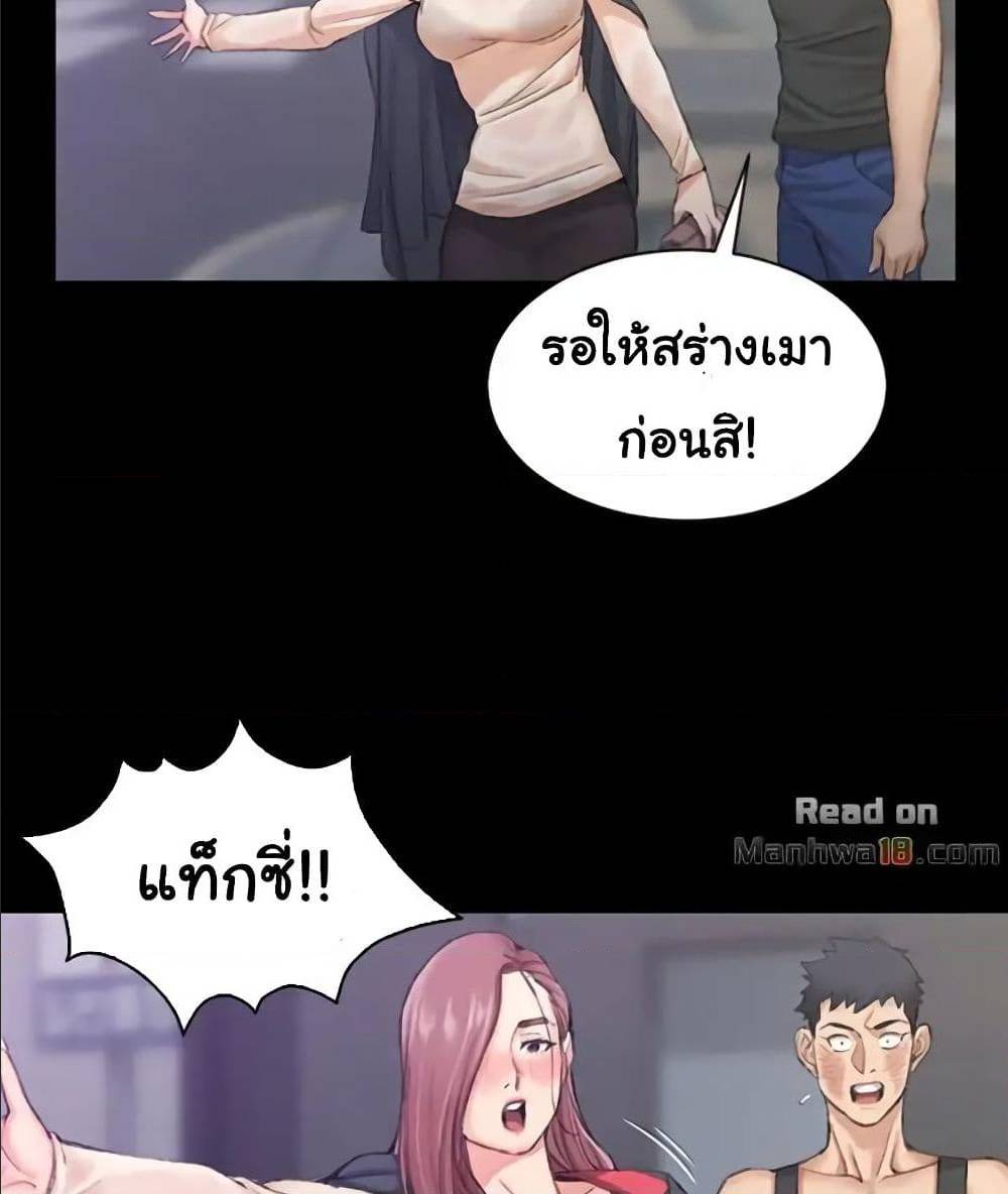 His Place ตอนที่ 15 แปลไทย รูปที่ 91