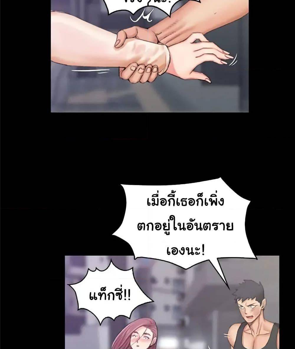 His Place ตอนที่ 15 แปลไทย รูปที่ 93