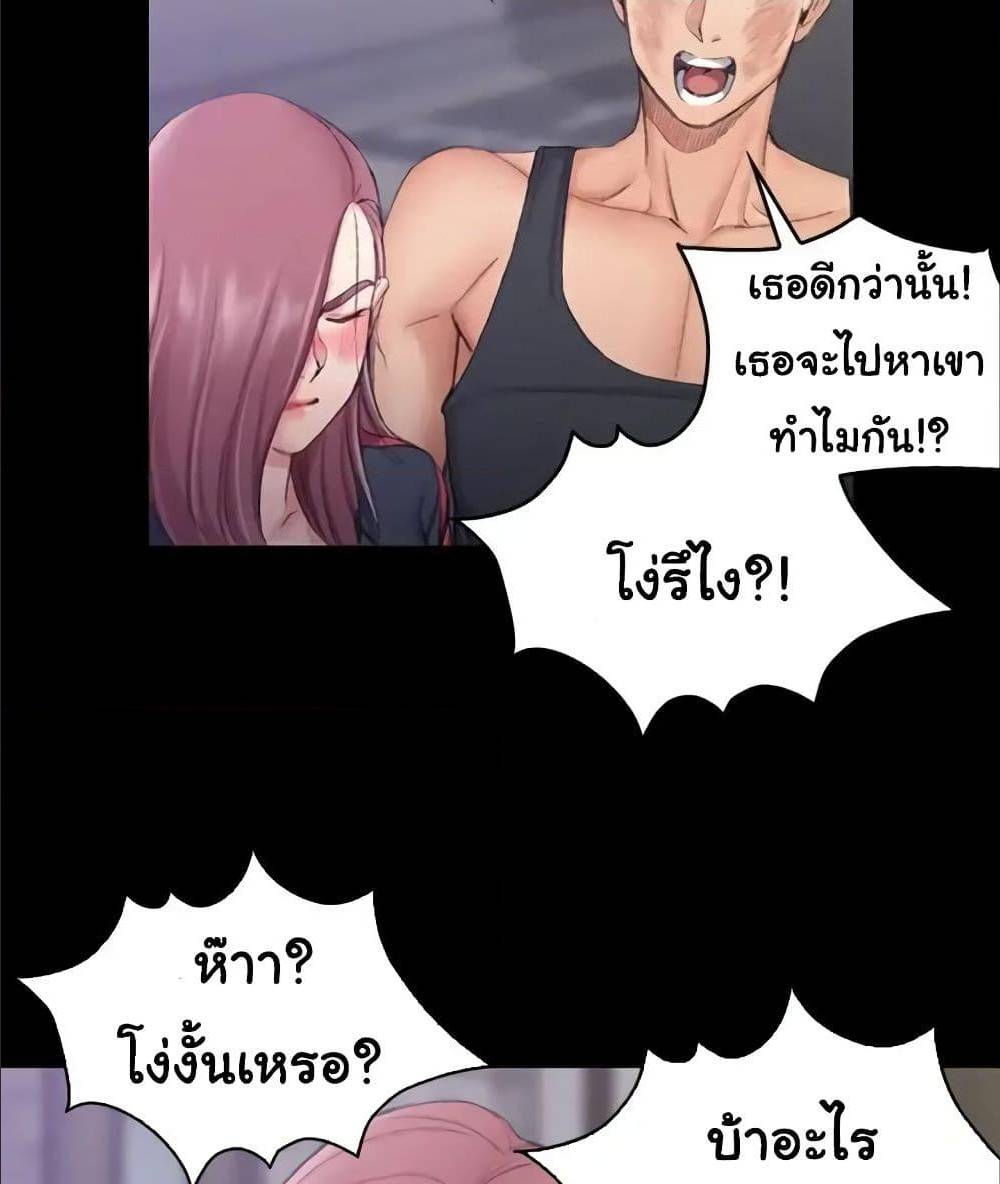 His Place ตอนที่ 15 แปลไทย รูปที่ 96