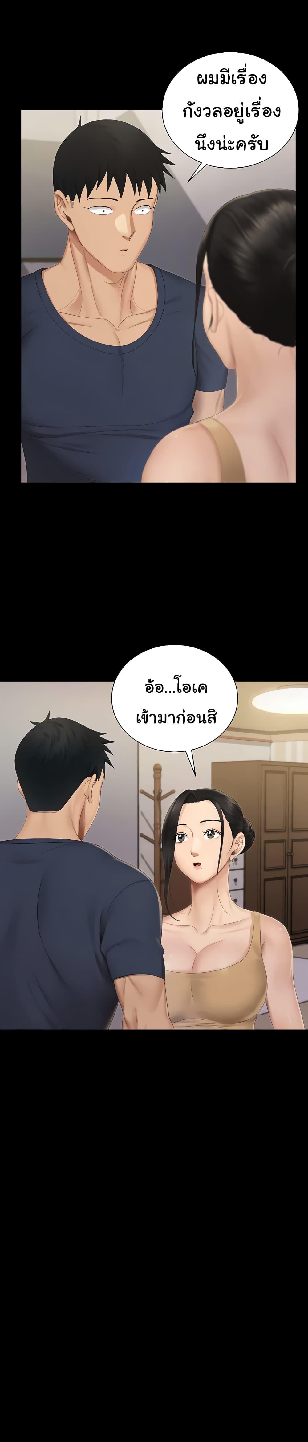 His Place ตอนที่ 150 แปลไทย รูปที่ 24