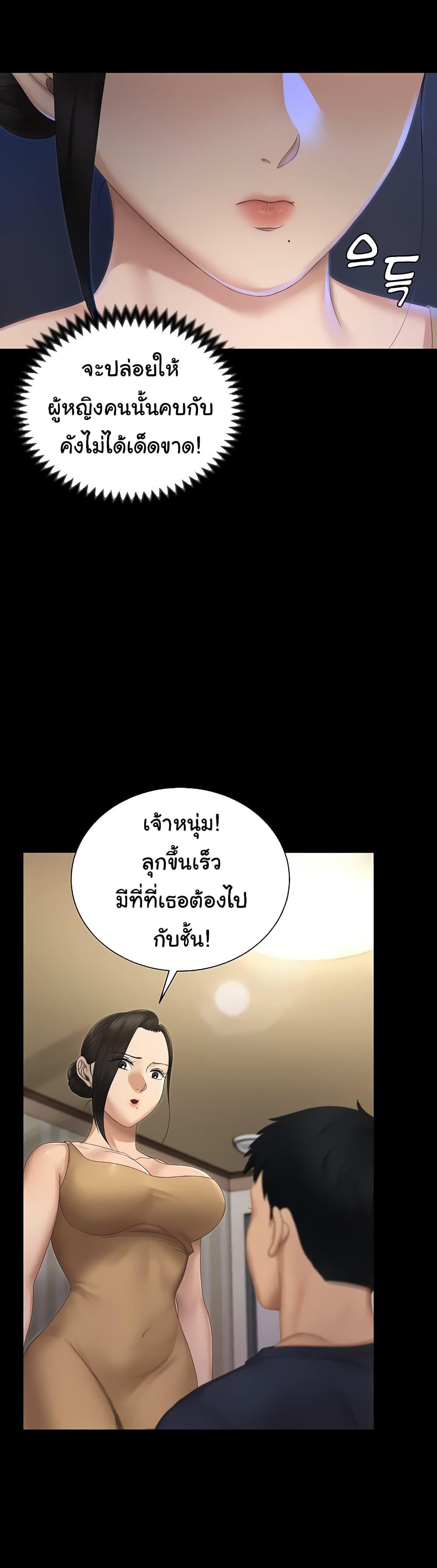 His Place ตอนที่ 150 แปลไทย รูปที่ 30