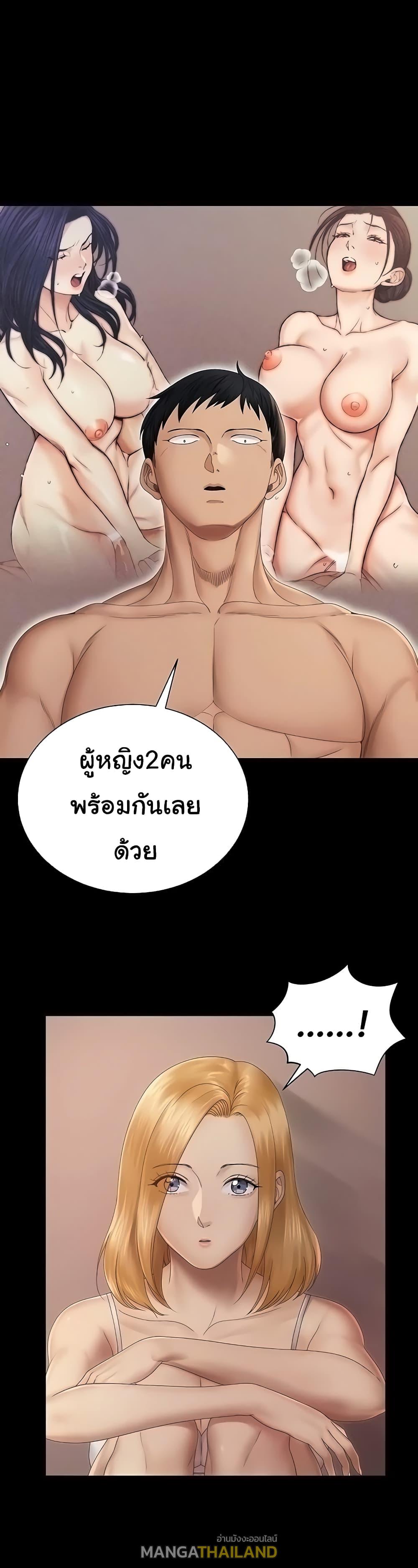 His Place ตอนที่ 150 แปลไทย รูปที่ 8