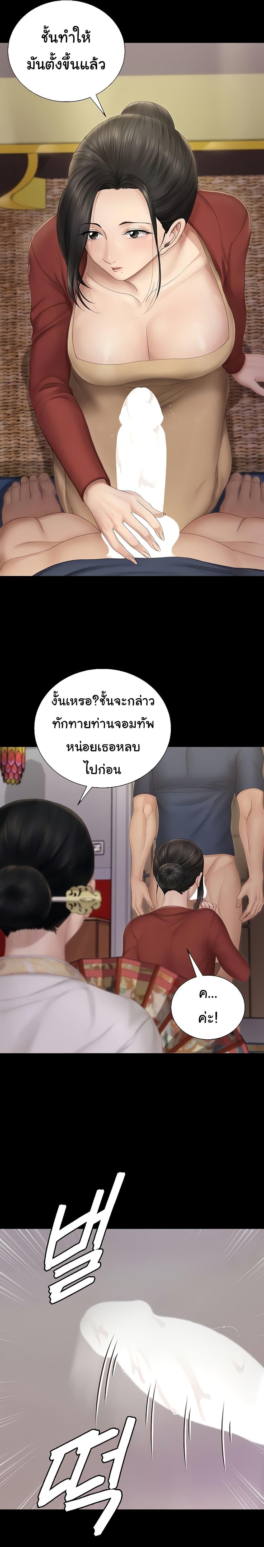 His Place ตอนที่ 152 แปลไทย รูปที่ 10