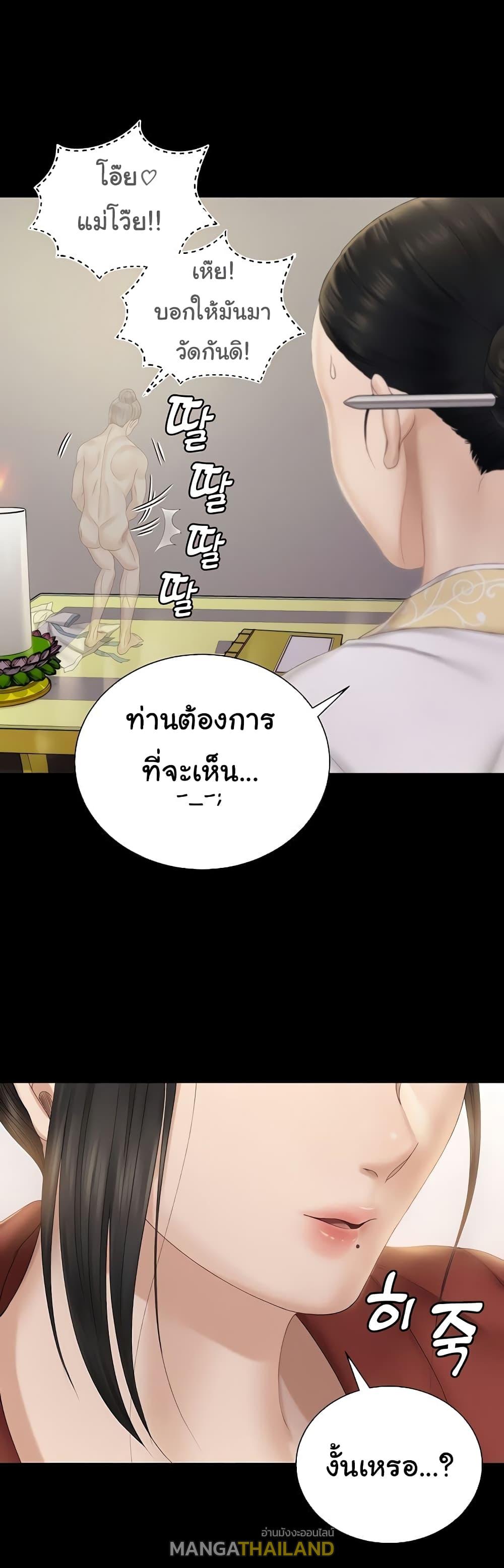 His Place ตอนที่ 152 แปลไทย รูปที่ 18