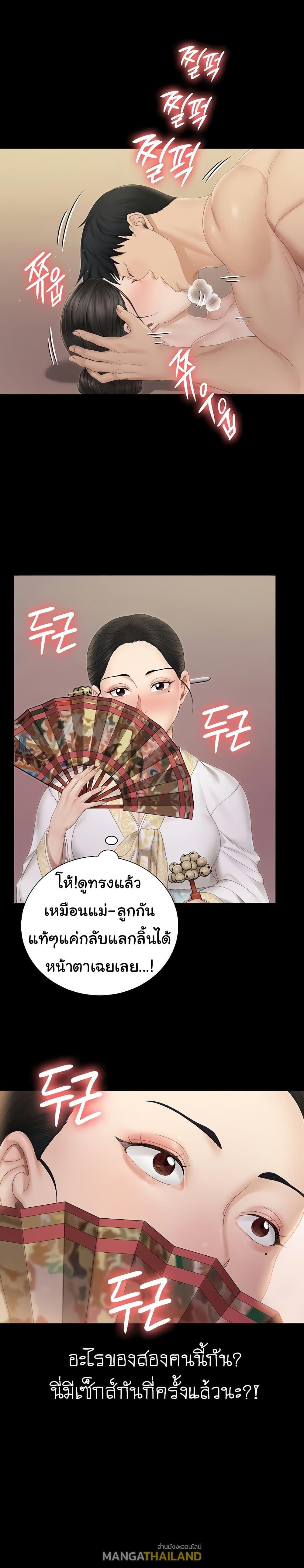 His Place ตอนที่ 152 แปลไทย รูปที่ 25