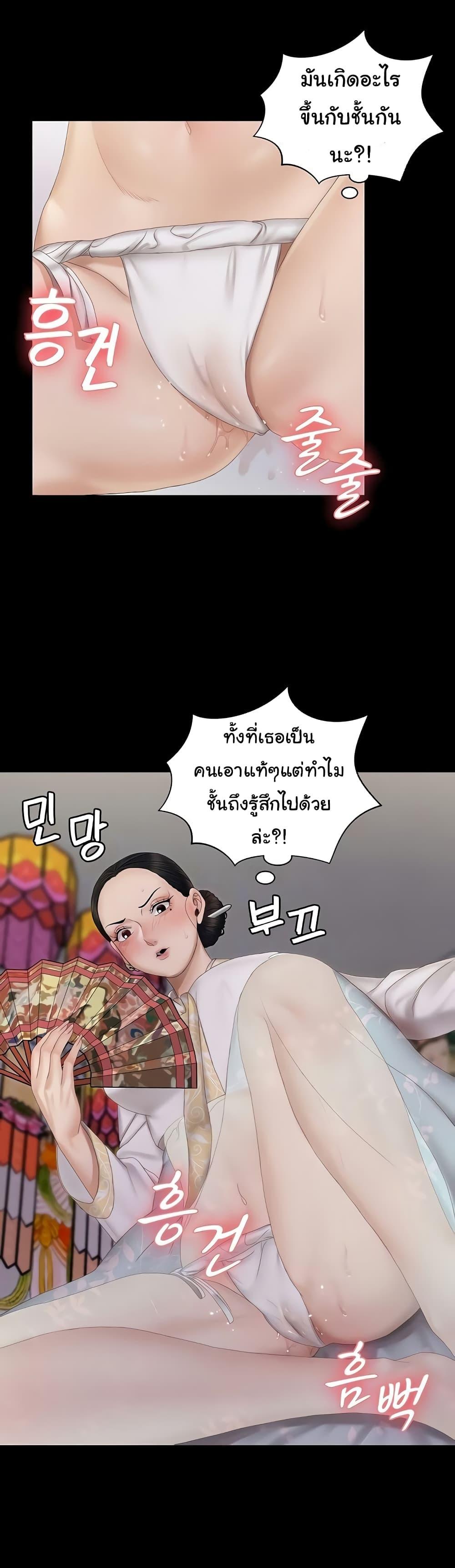 His Place ตอนที่ 153 แปลไทย รูปที่ 8