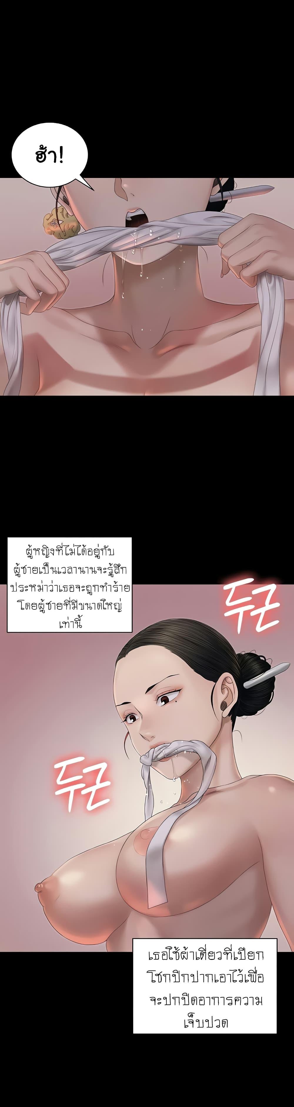 His Place ตอนที่ 154 แปลไทย รูปที่ 12