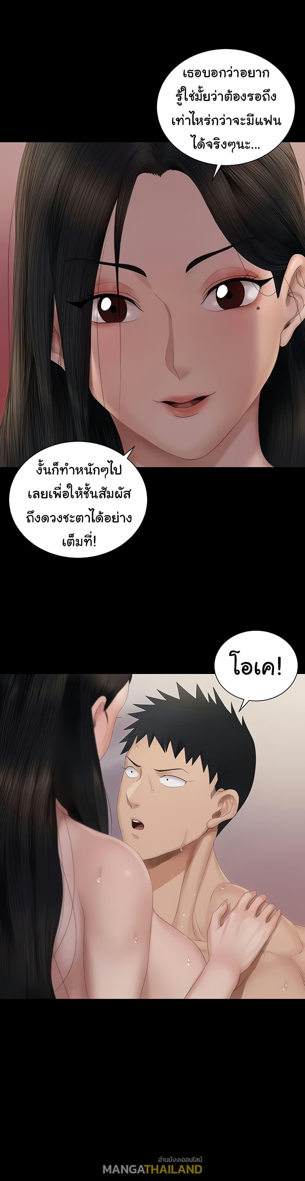 His Place ตอนที่ 154 แปลไทย รูปที่ 21