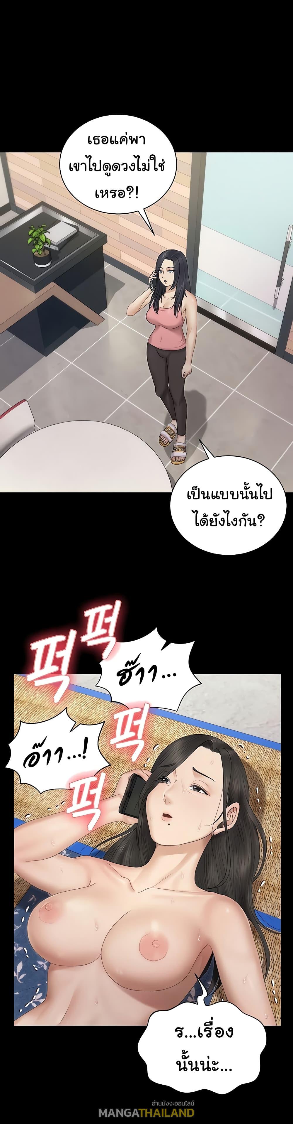 His Place ตอนที่ 156 แปลไทย รูปที่ 11