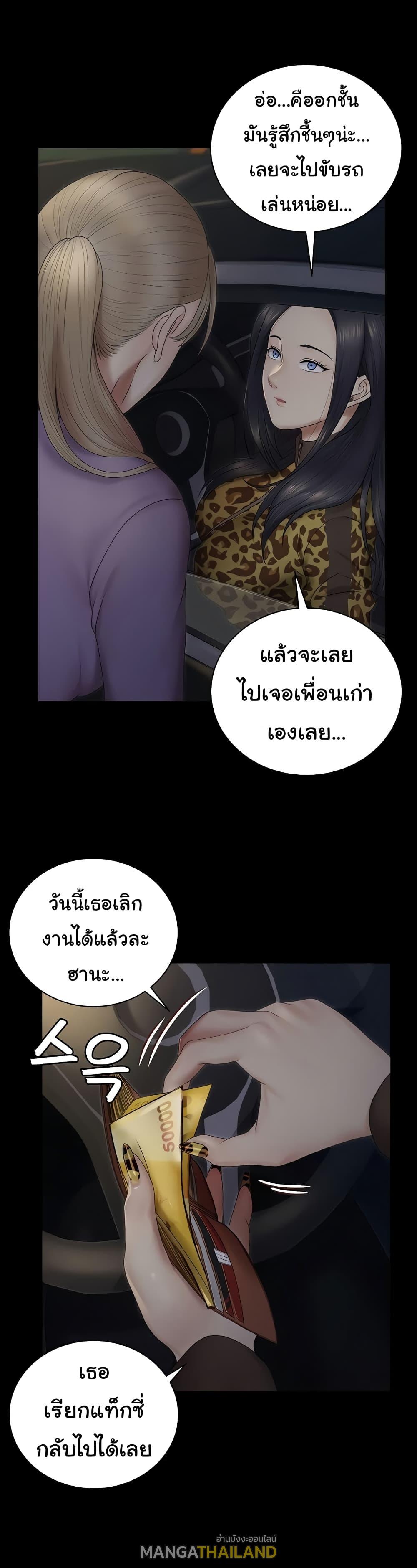 His Place ตอนที่ 156 แปลไทย รูปที่ 15