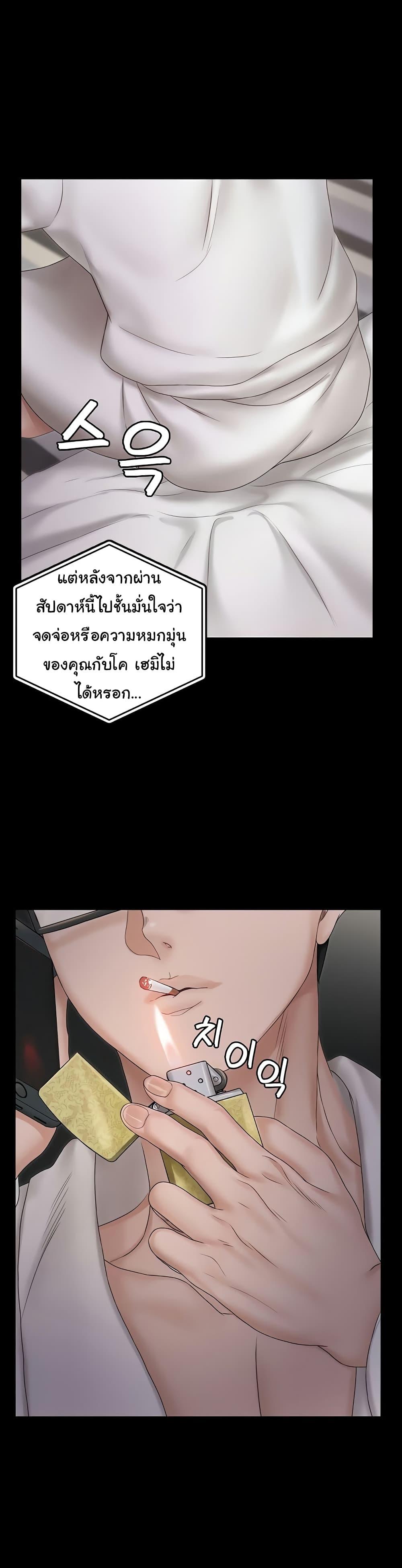 His Place ตอนที่ 156 แปลไทย รูปที่ 21