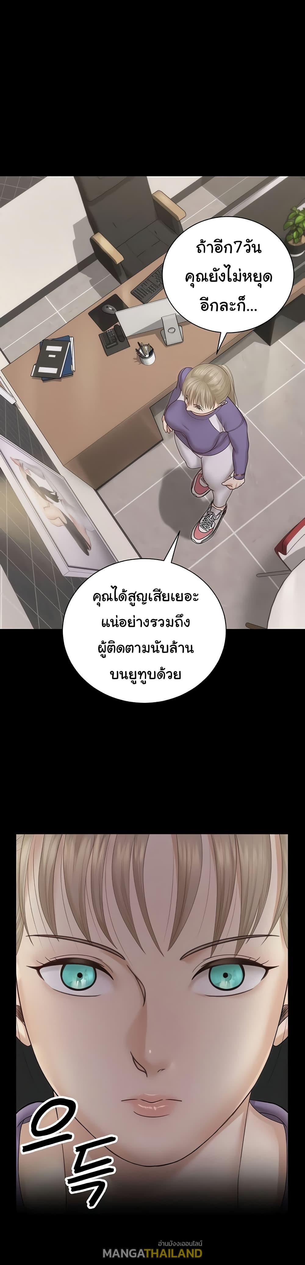 His Place ตอนที่ 156 แปลไทย รูปที่ 26