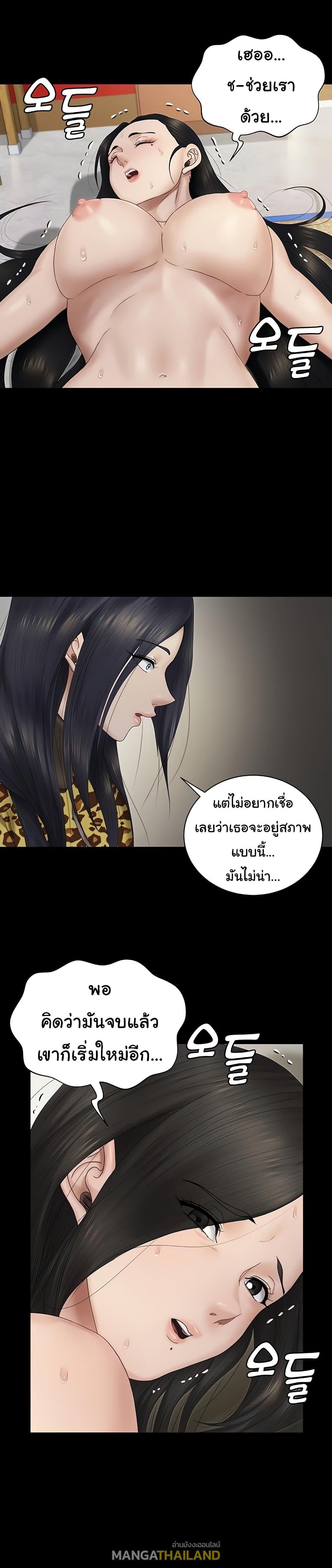 His Place ตอนที่ 156 แปลไทย รูปที่ 33