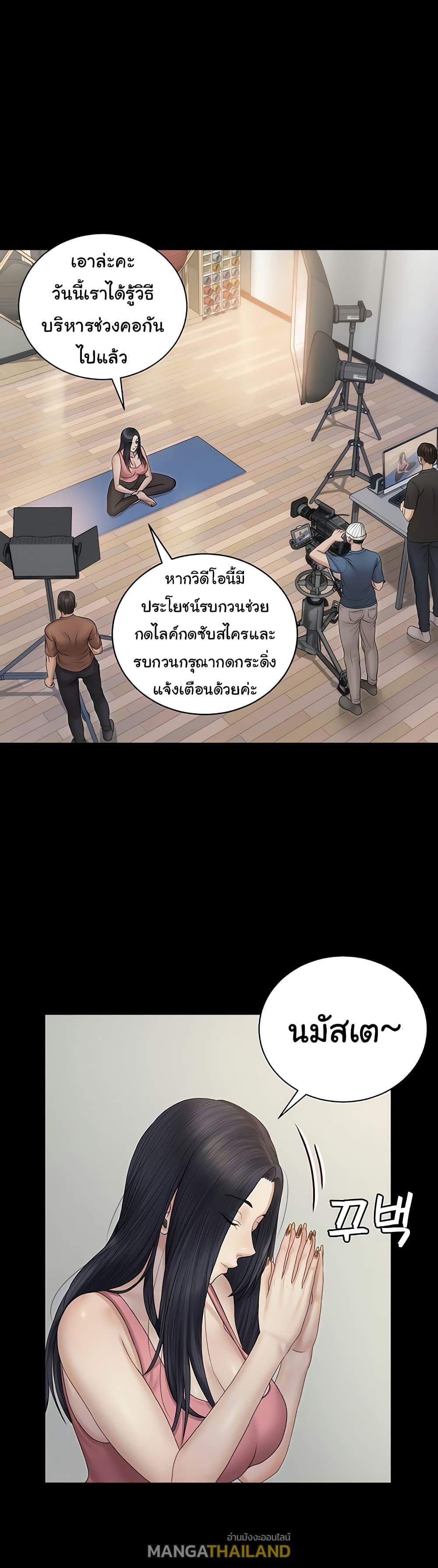 His Place ตอนที่ 156 แปลไทย รูปที่ 5