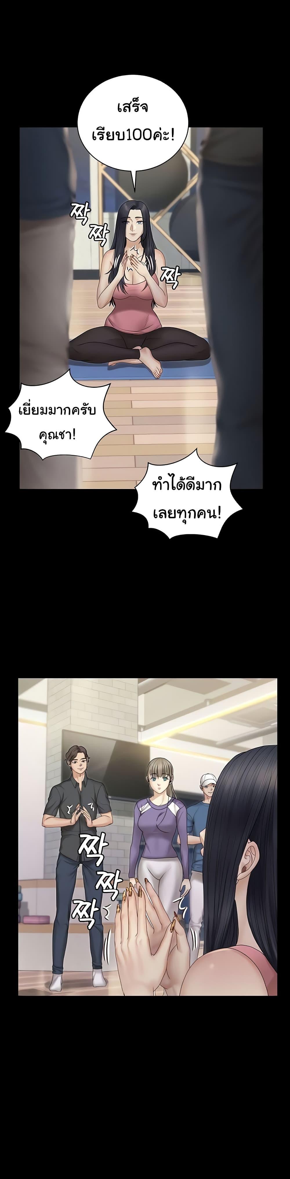 His Place ตอนที่ 156 แปลไทย รูปที่ 6