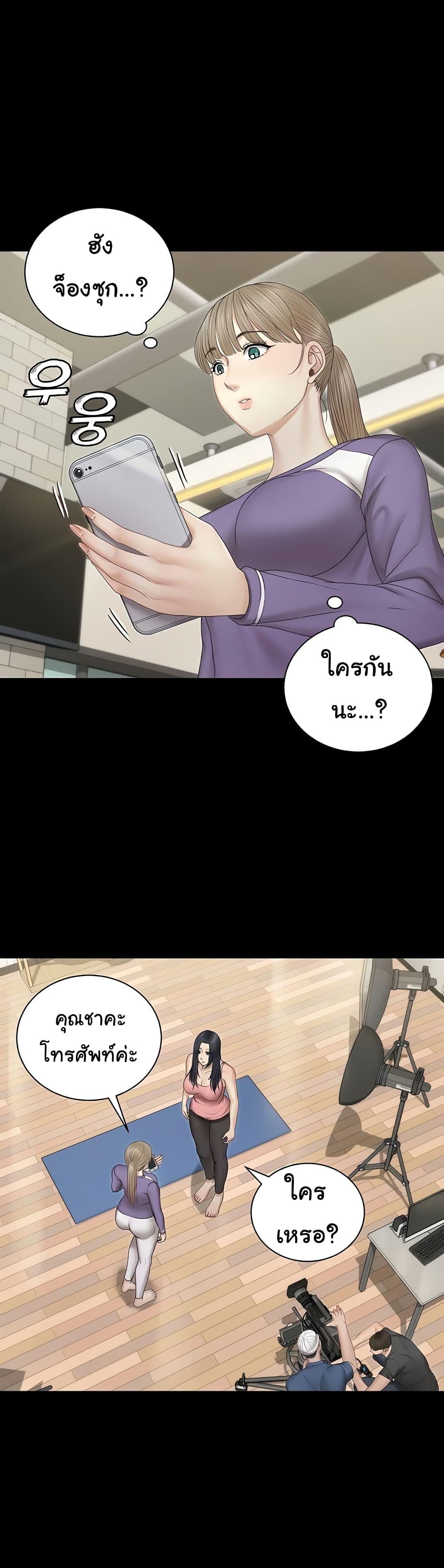 His Place ตอนที่ 156 แปลไทย รูปที่ 8