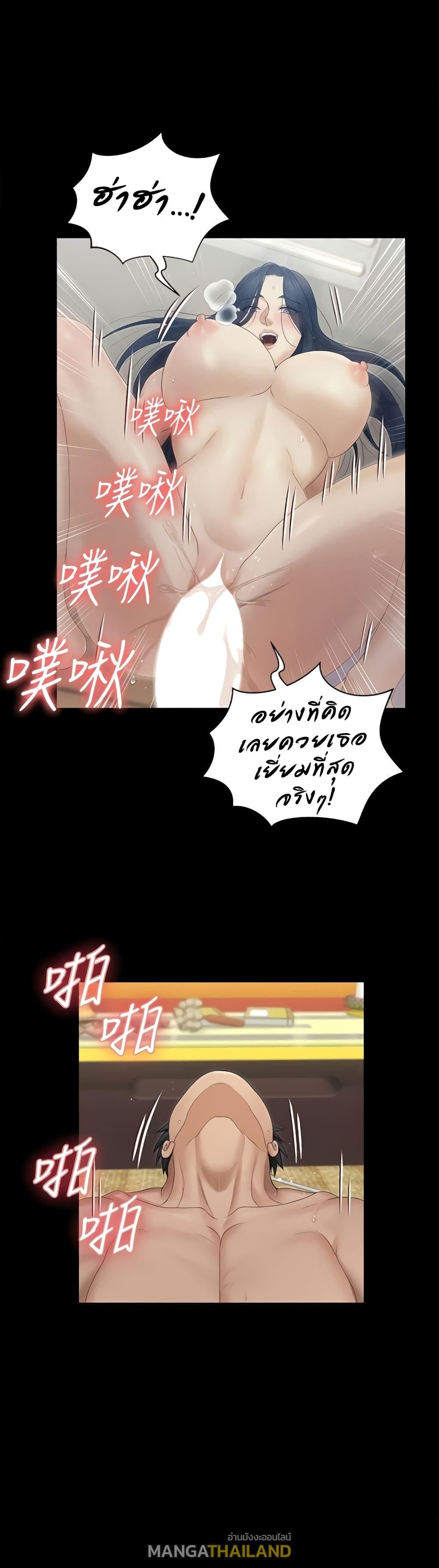 His Place ตอนที่ 157 แปลไทย รูปที่ 23